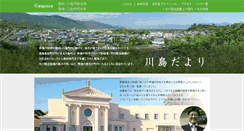 Desktop Screenshot of kawashimatokubetsushibu.kofuku-no-kagaku.or.jp